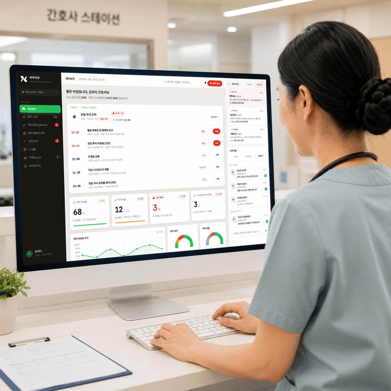 Nurse using the UI