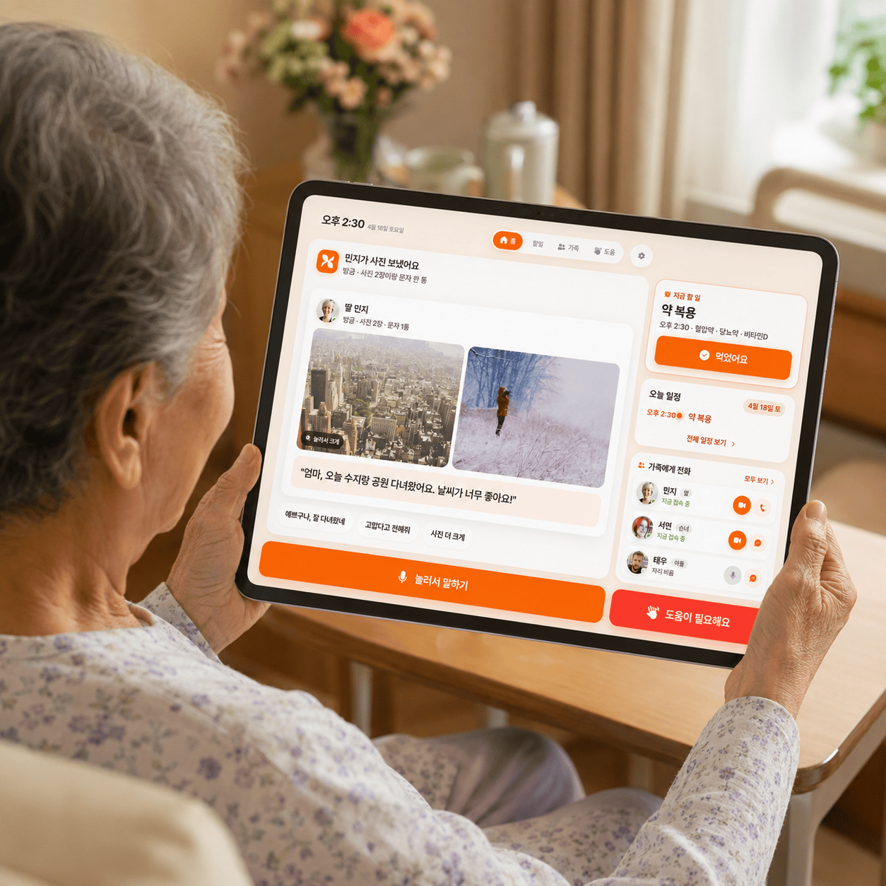 Using the patient app