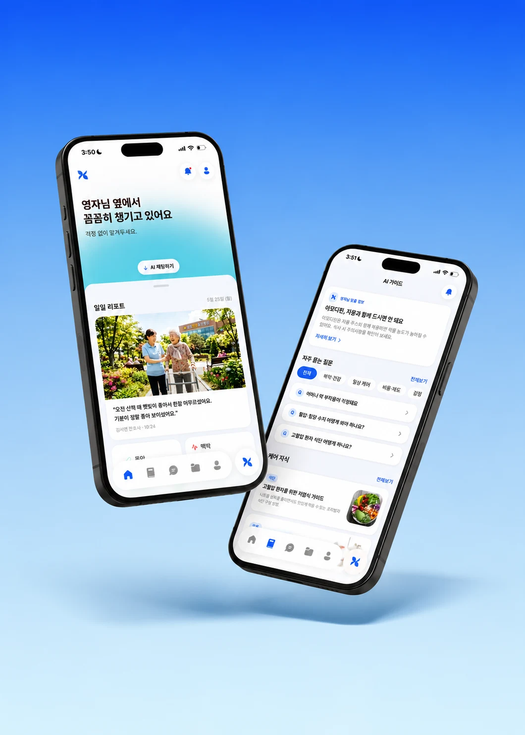 Haru Anbu family app home mockup