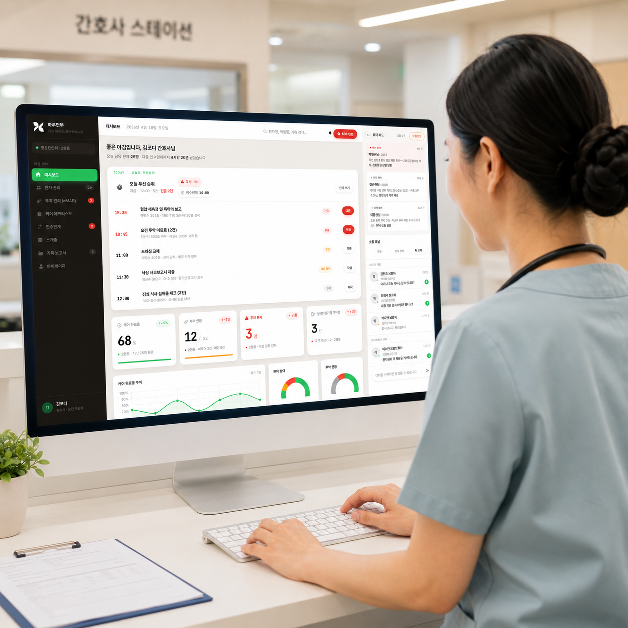 간호사 UI 사용 장면